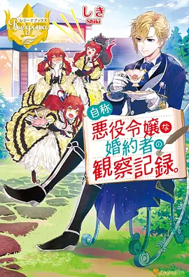 星域传说 动漫 2024
